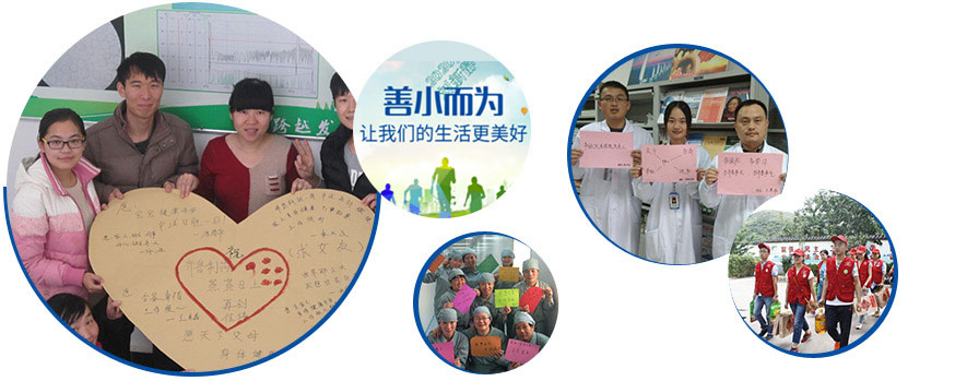 社會(huì)公益圖片